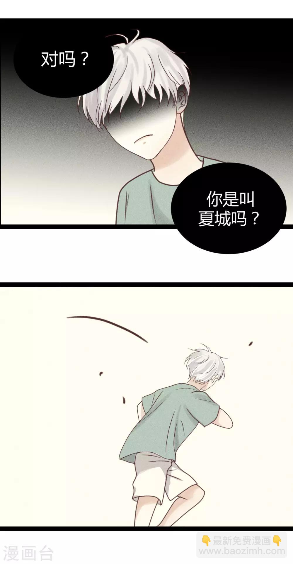 第9话1 我到底要在这小子身上浪费多少时间10