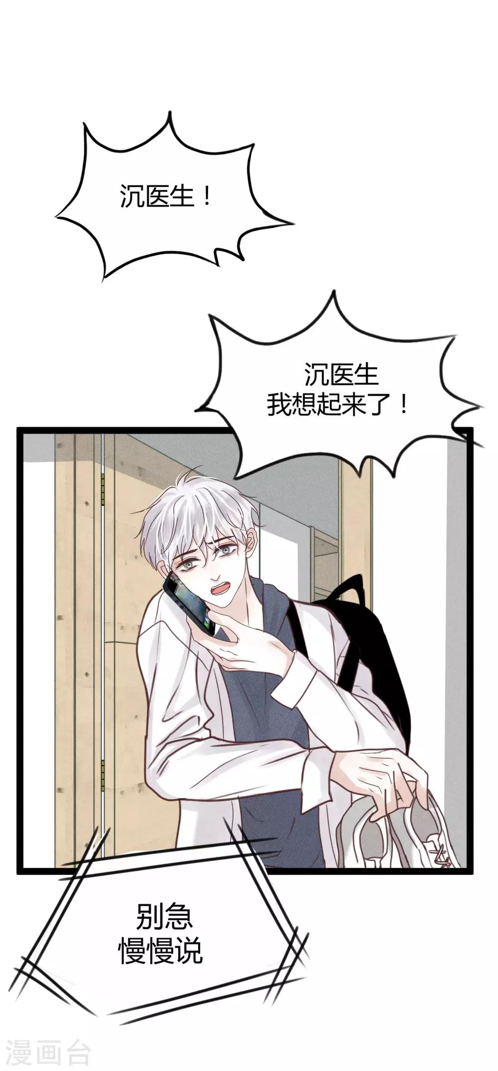 第7话1 沉临的催眠术0