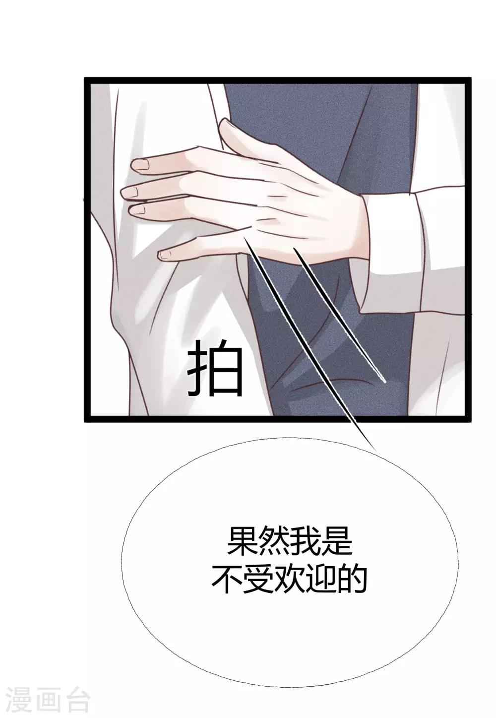 第7话2 沉临的催眠术9