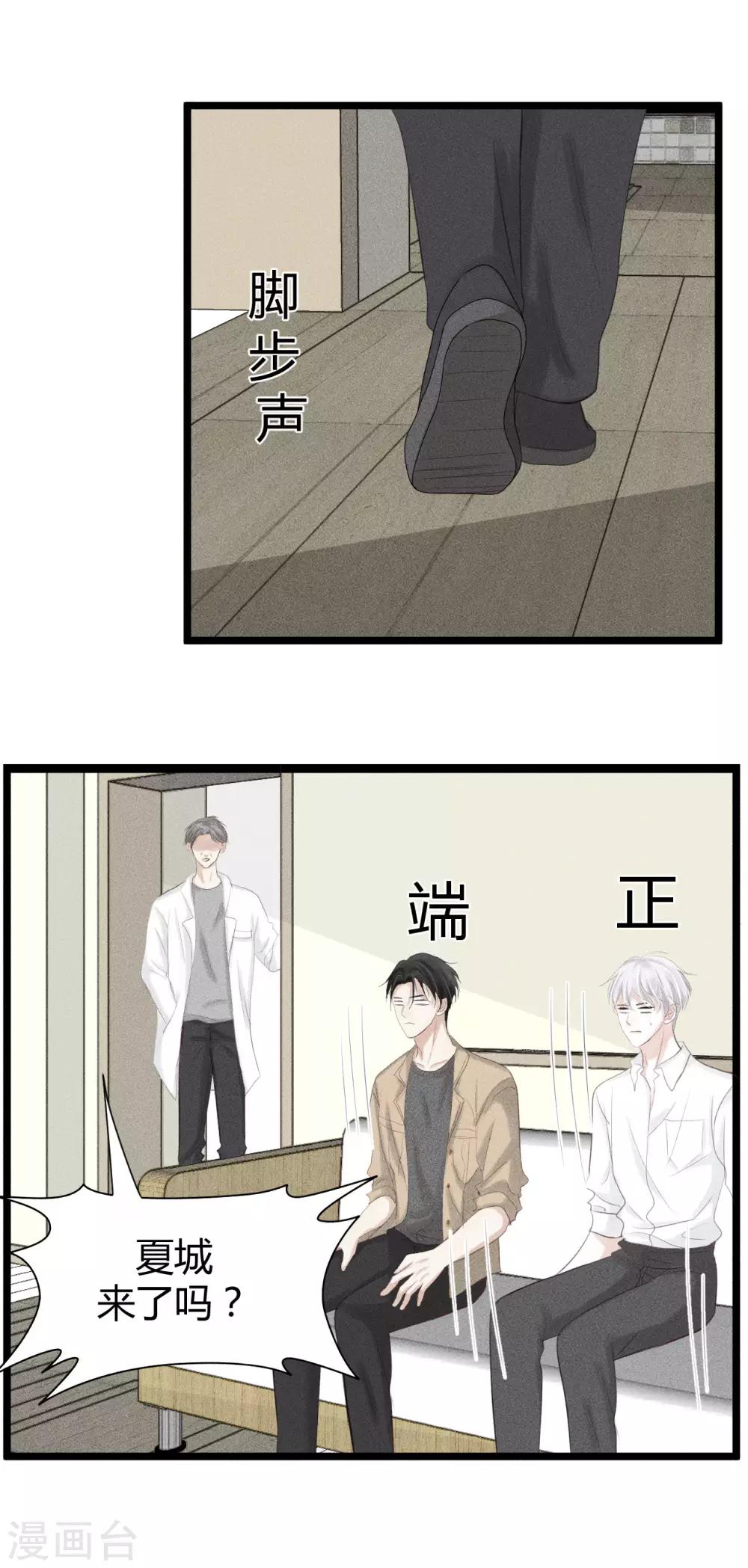最终话 私人催眠师4