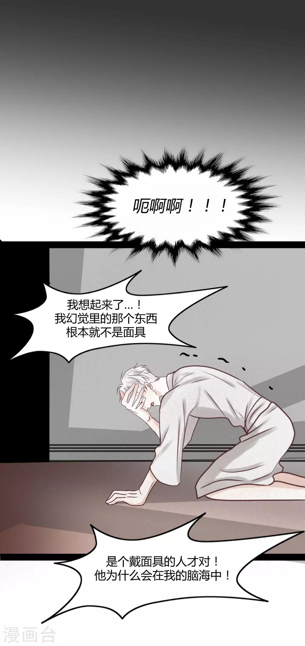 第6话2 耻于言说的秘密11