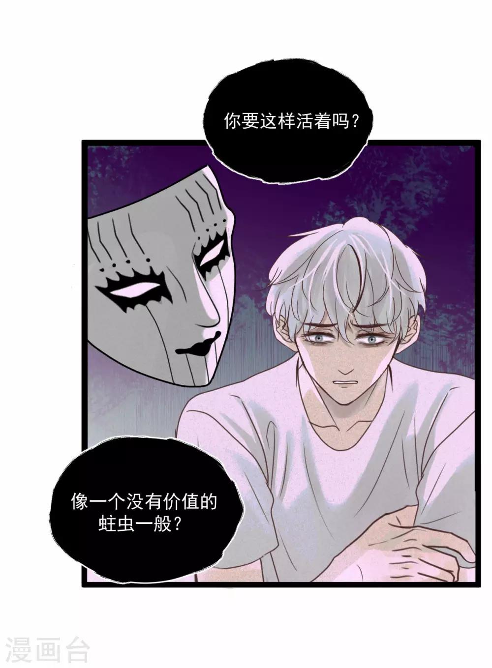 第3话 你只能由我来照顾9