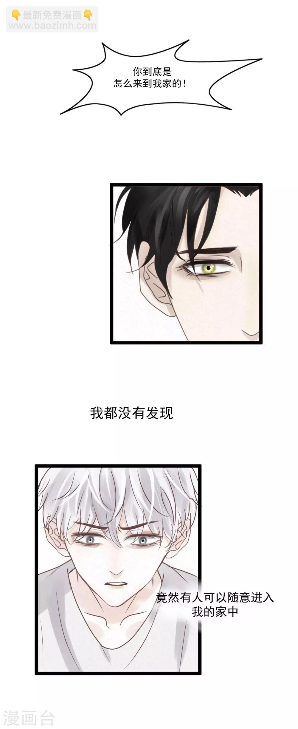 第3话 你只能由我来照顾19
