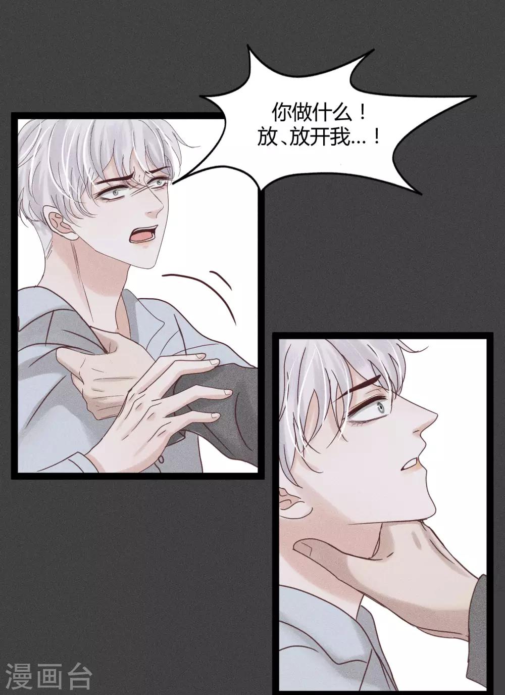 第10话2 这个人不是幻觉？6