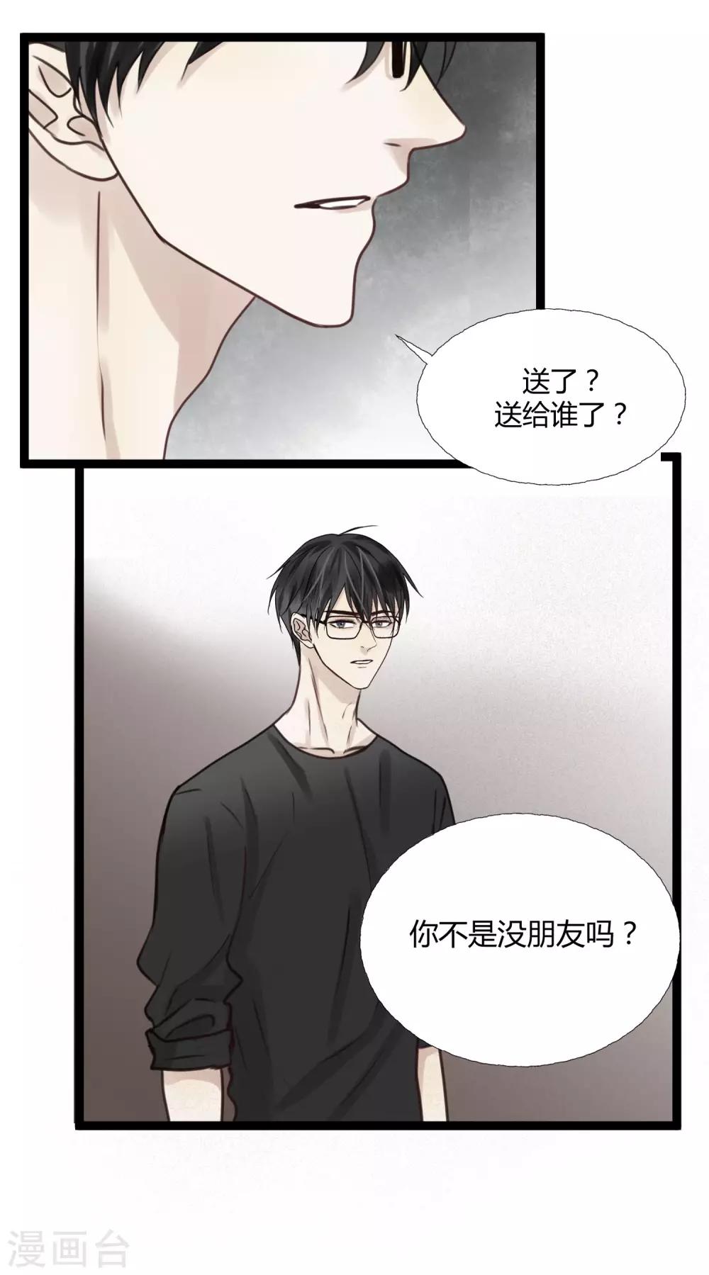 第6话1 耻于言说的秘密1