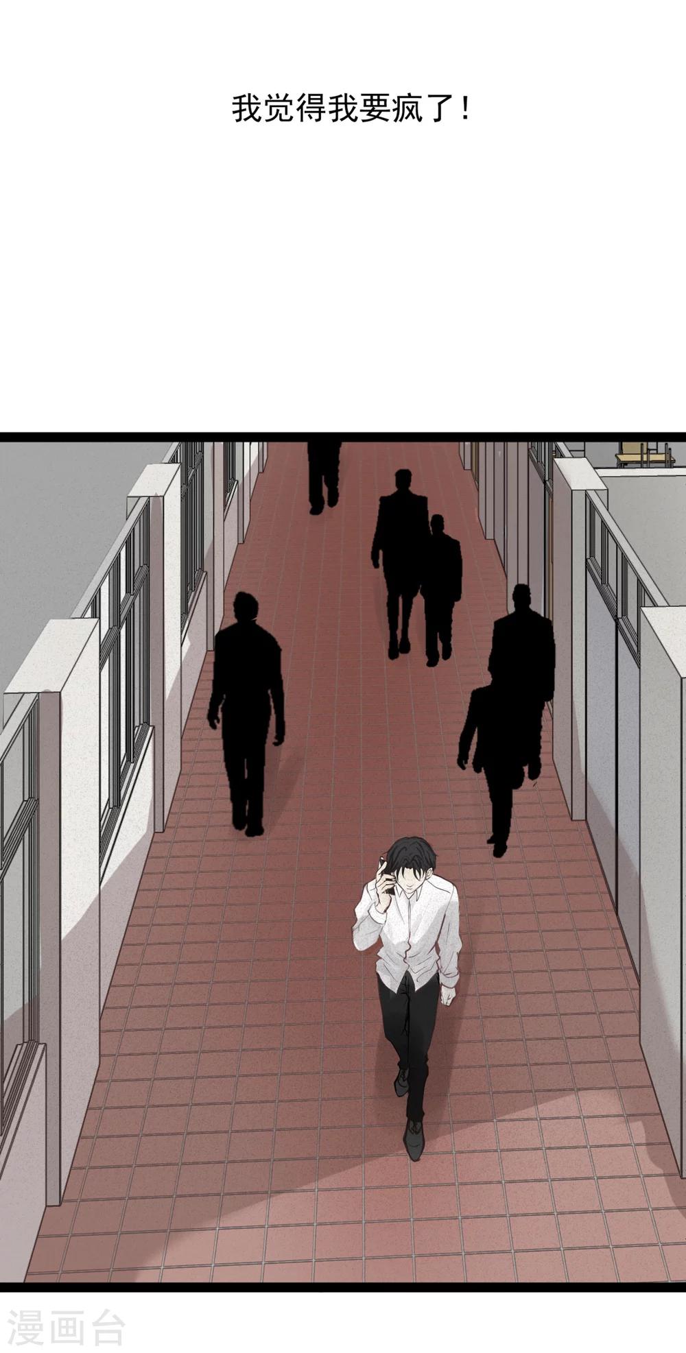 第1话 奇怪的男人16