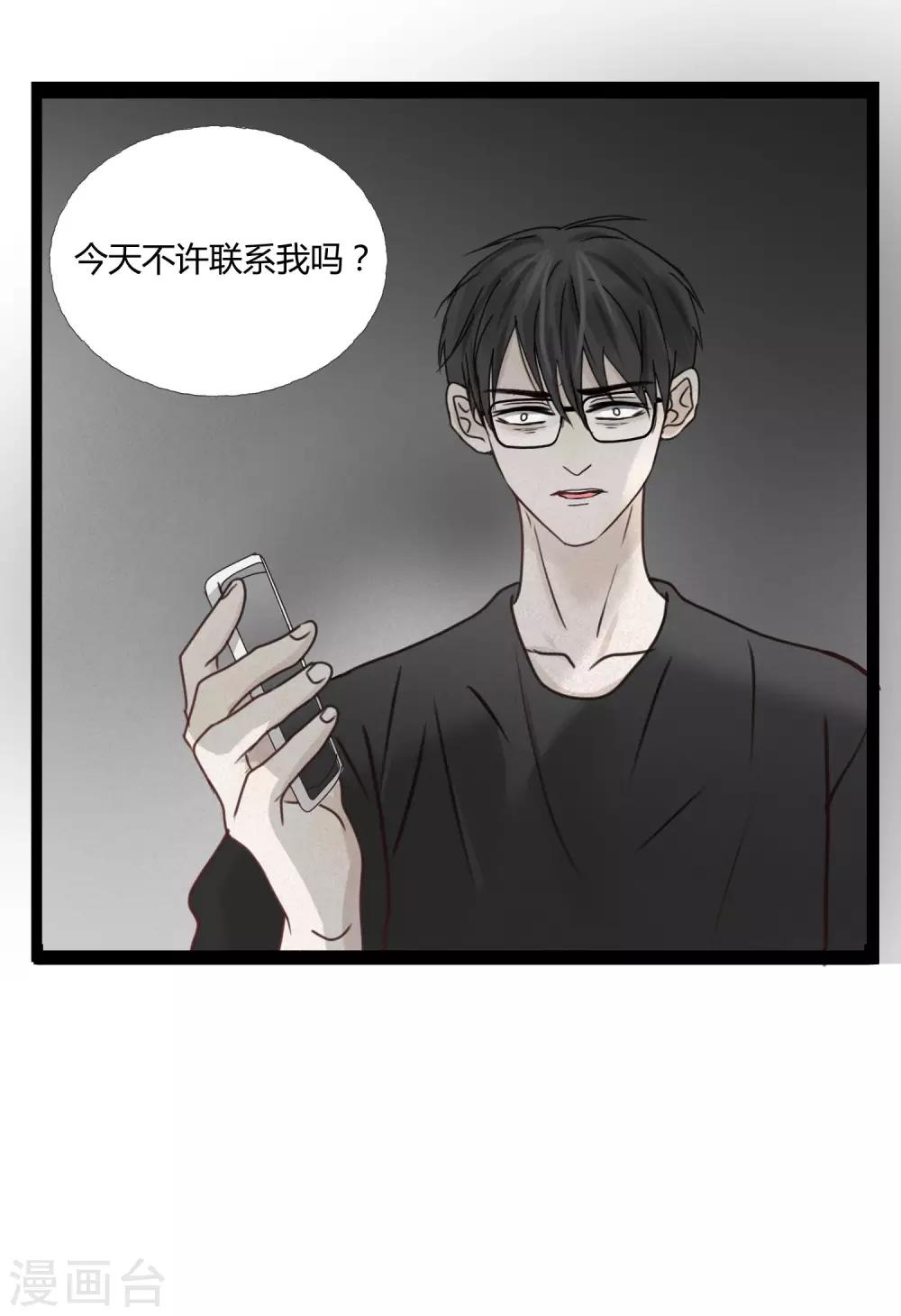 第4话2 这家伙跟我没关系才对……20