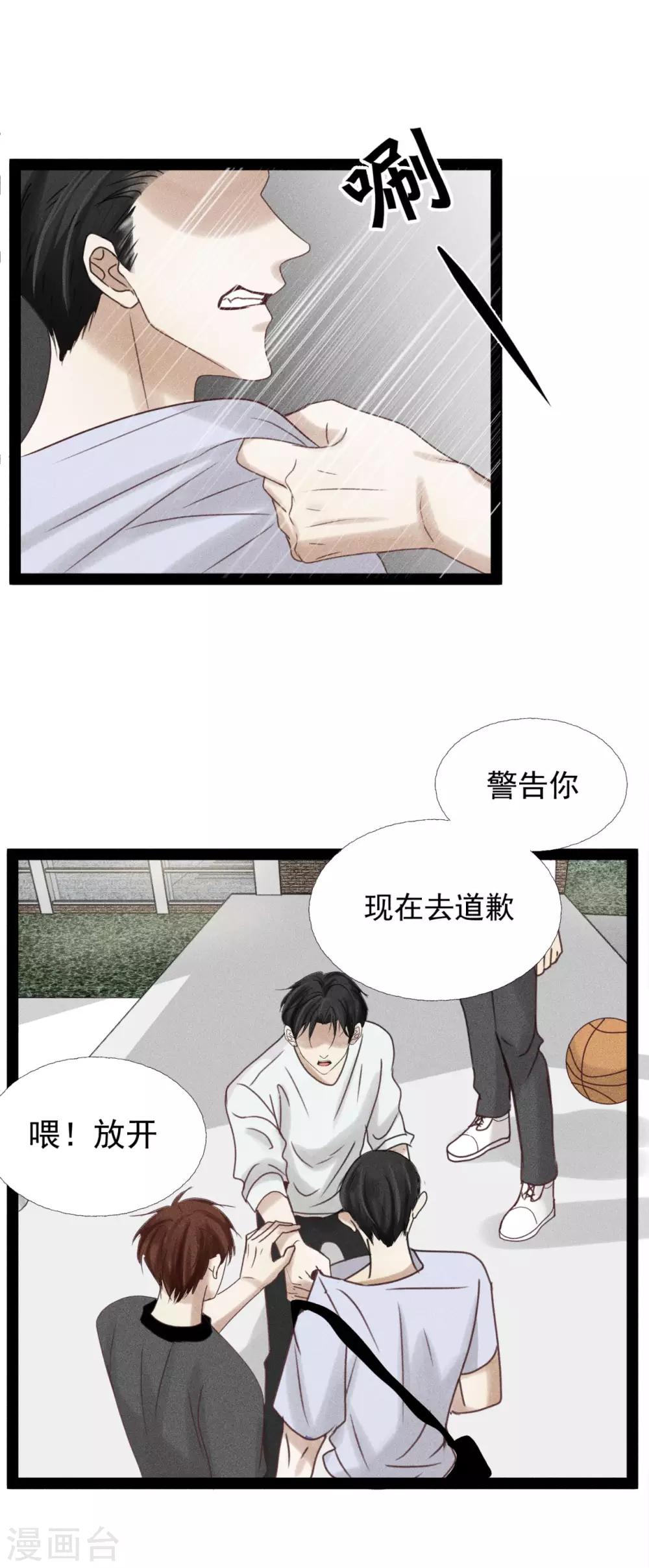 第8话1 忍耐是最没用的！2