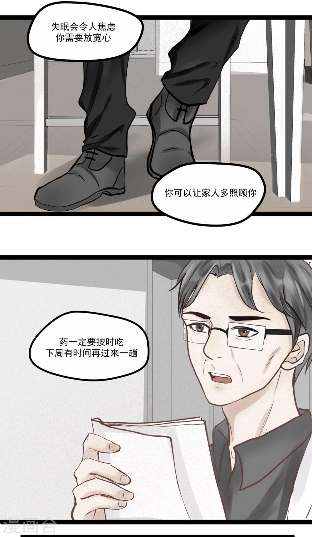 第1话 奇怪的男人13