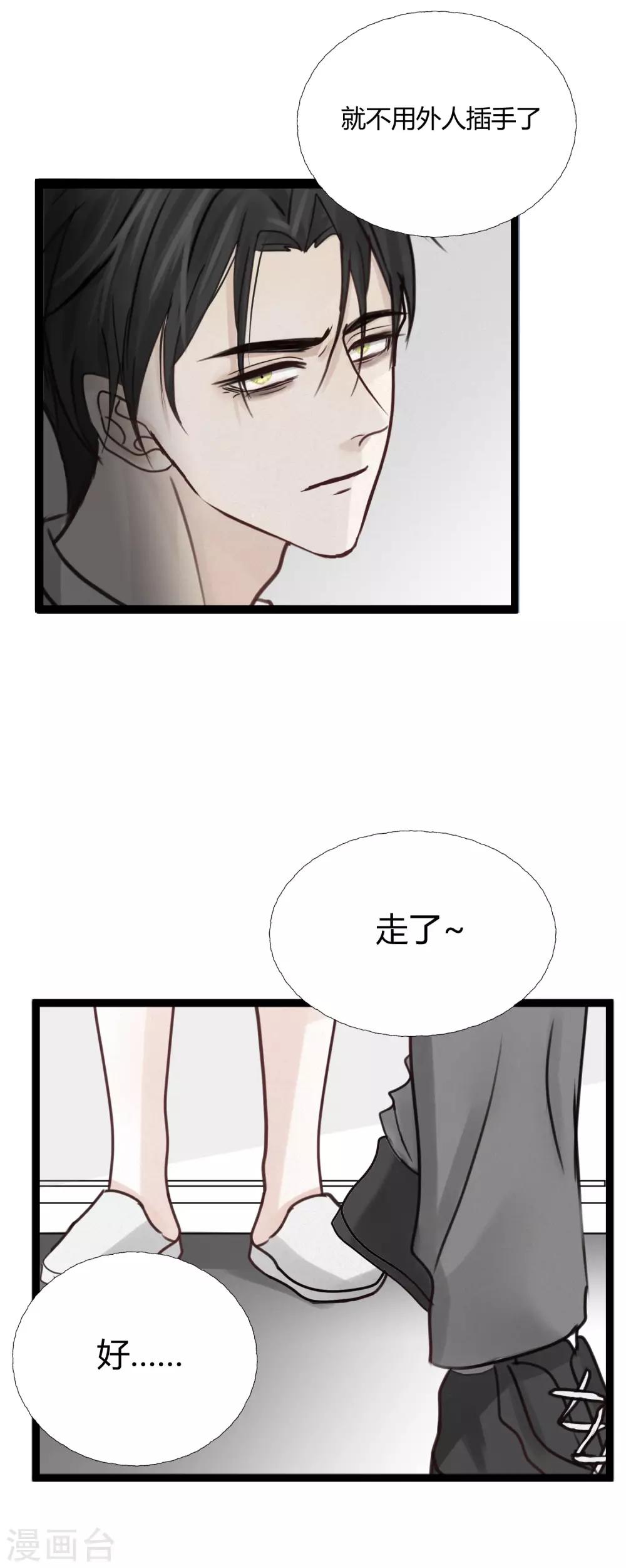 第4话2 这家伙跟我没关系才对……10