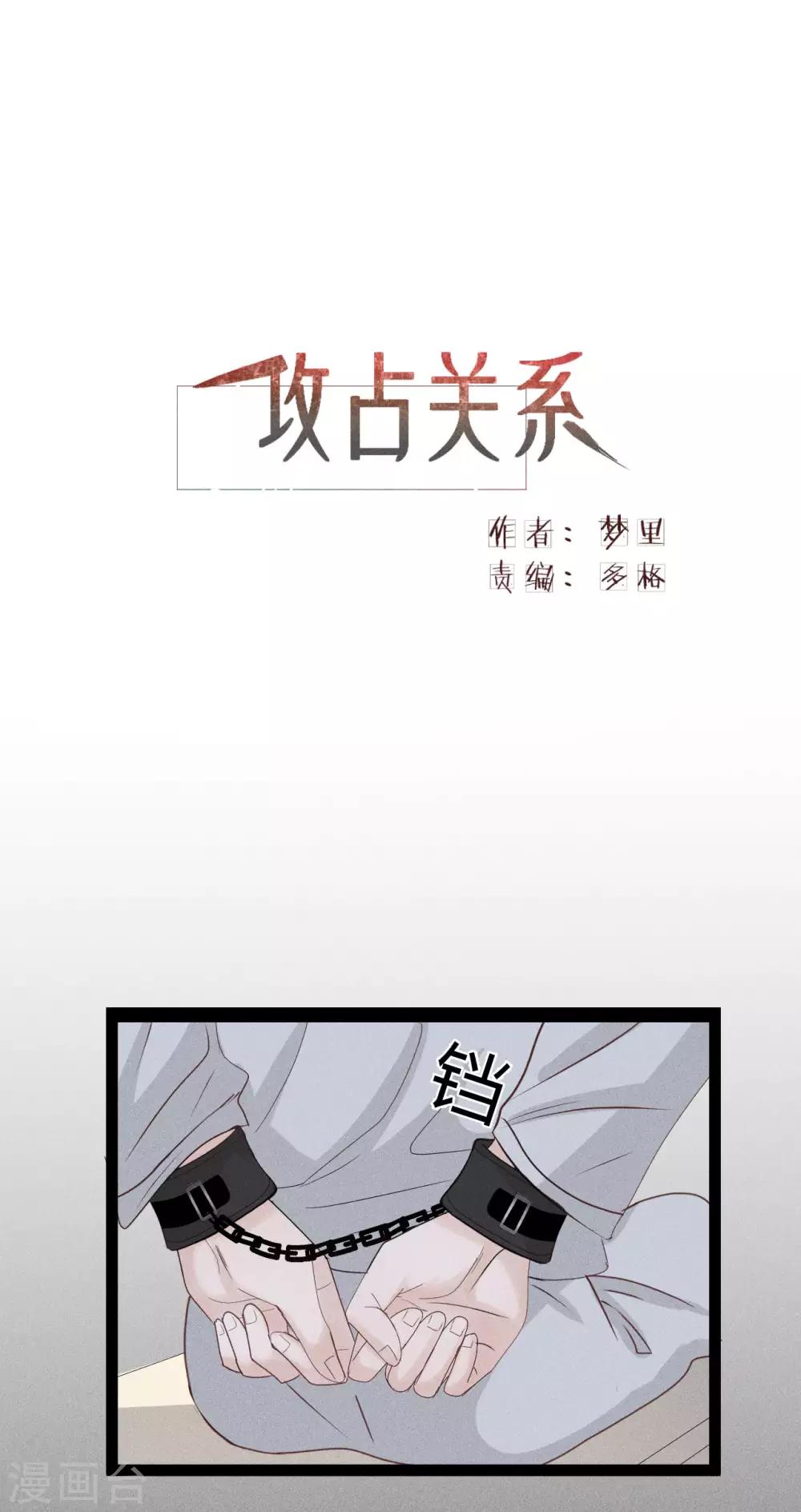 第11话1 我就喜欢你毫无尊严的样子0