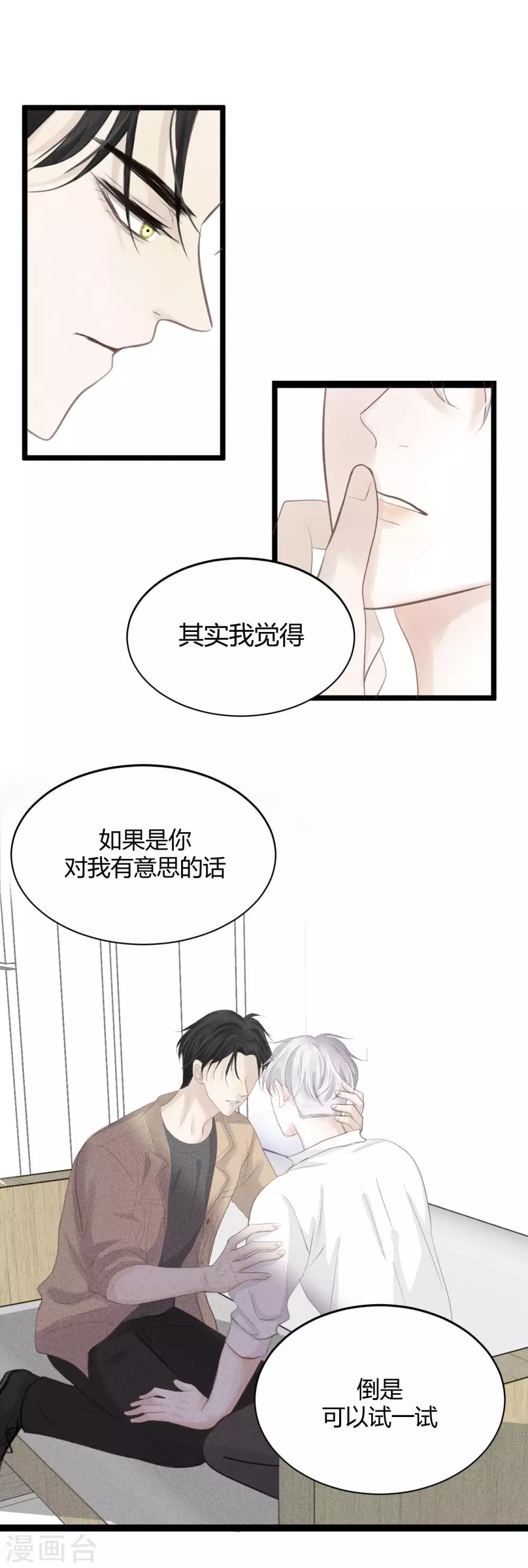 最终话 私人催眠师1