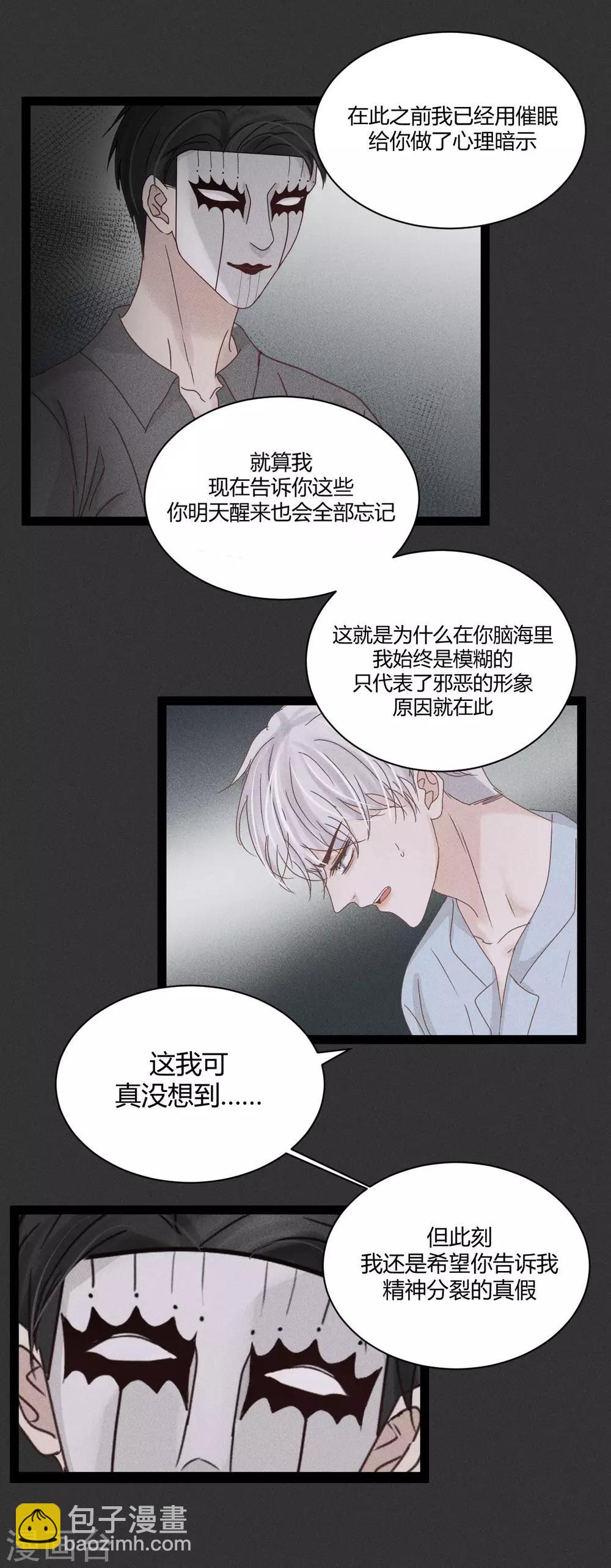 第11话1 我就喜欢你毫无尊严的样子12