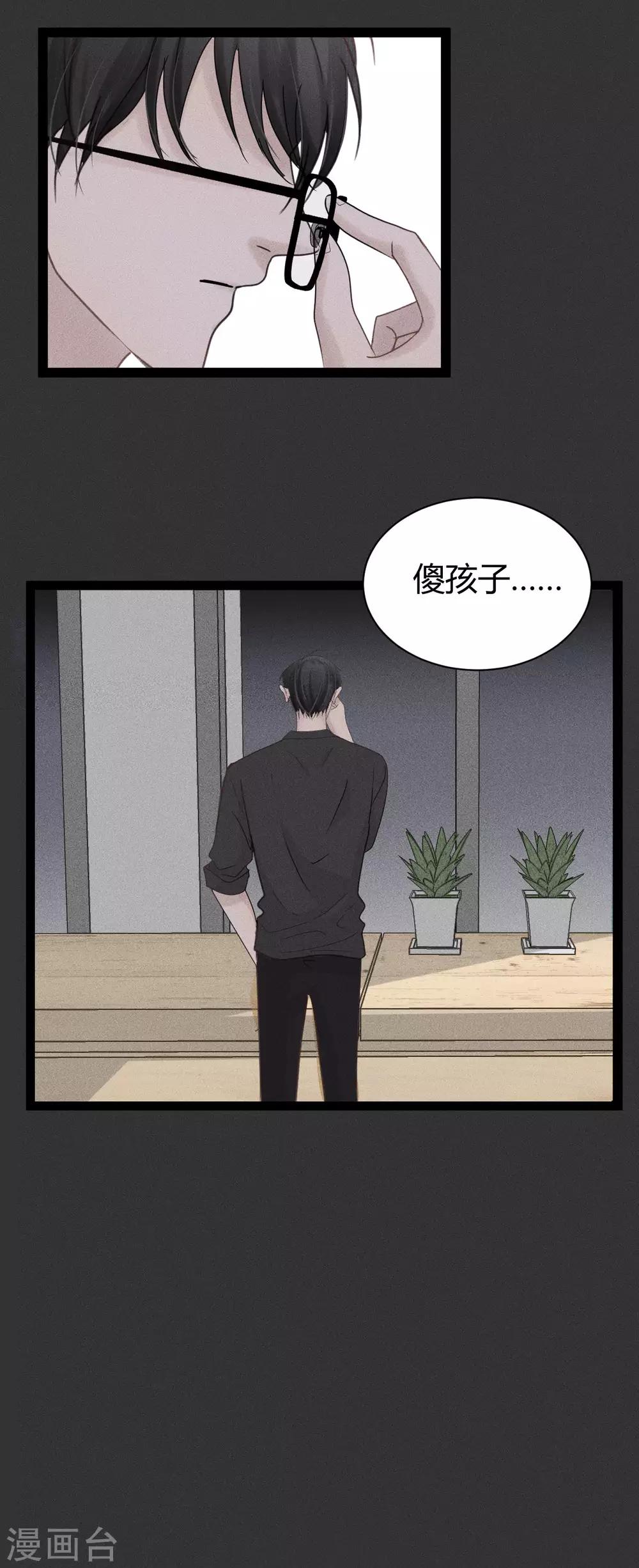 第11话2 我就喜欢你毫无尊严的样子10