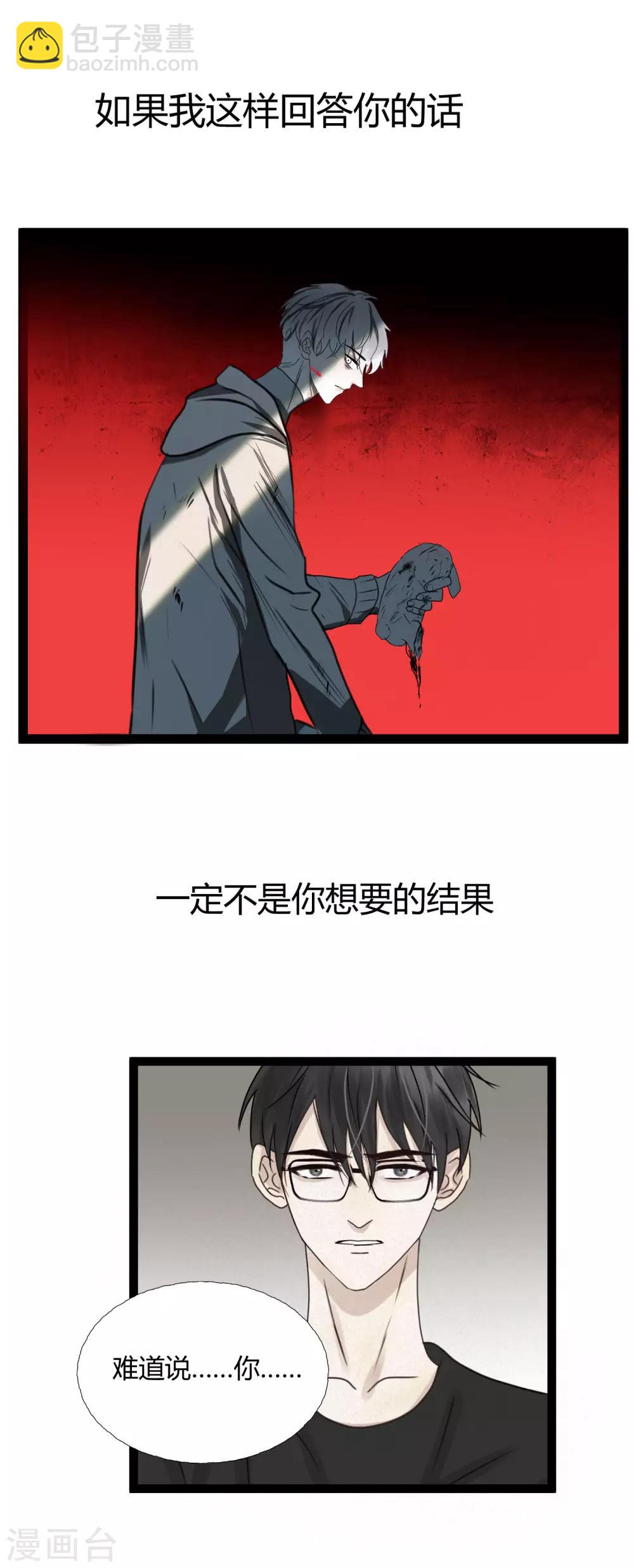 第6话1 耻于言说的秘密6