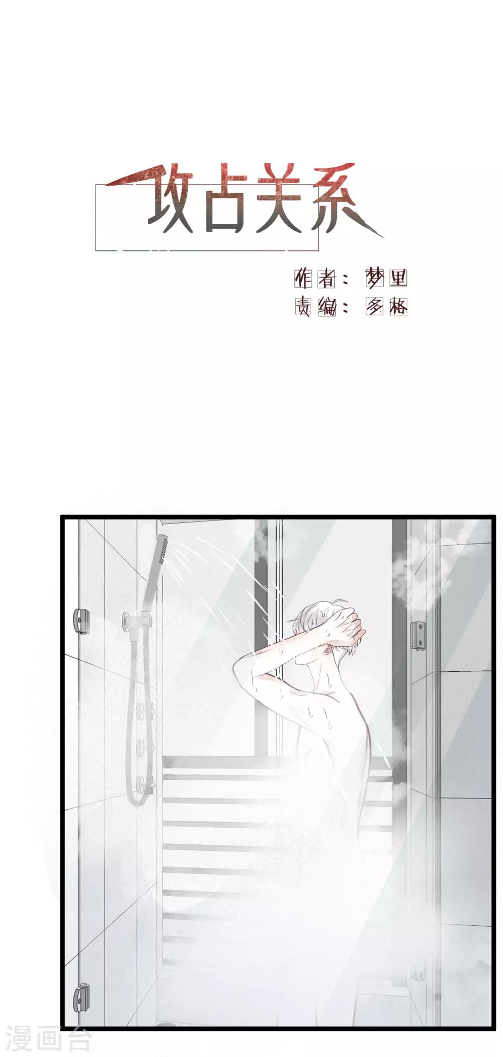 第5话1 小城你长大了呢5