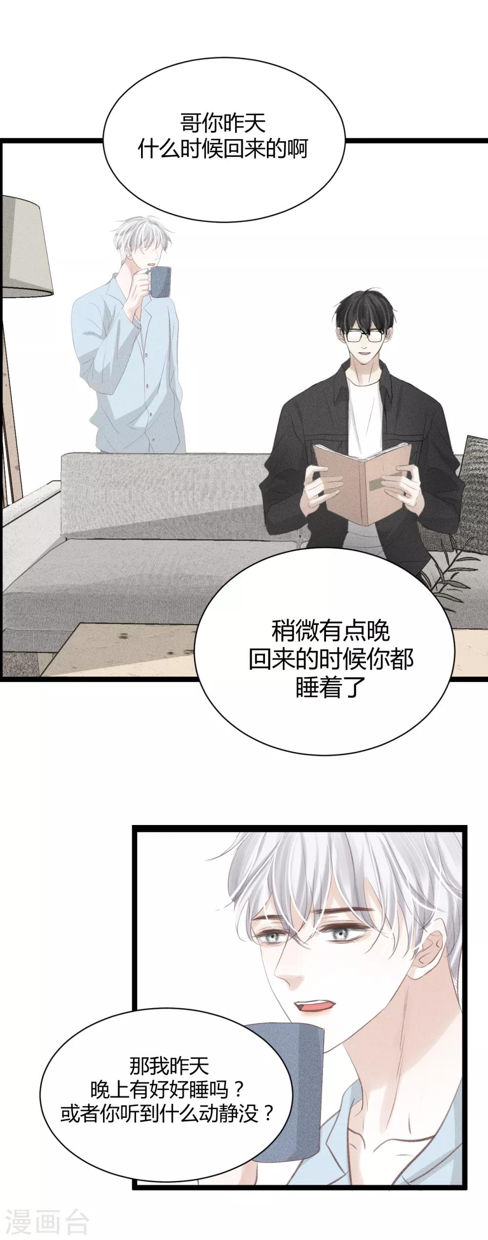 第12话1 我不准你放弃！4