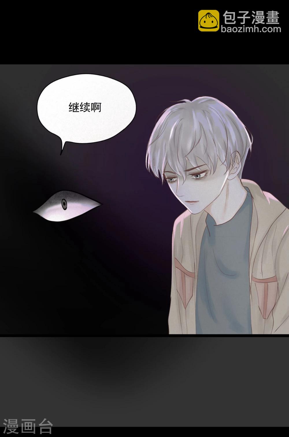 第1话 奇怪的男人3