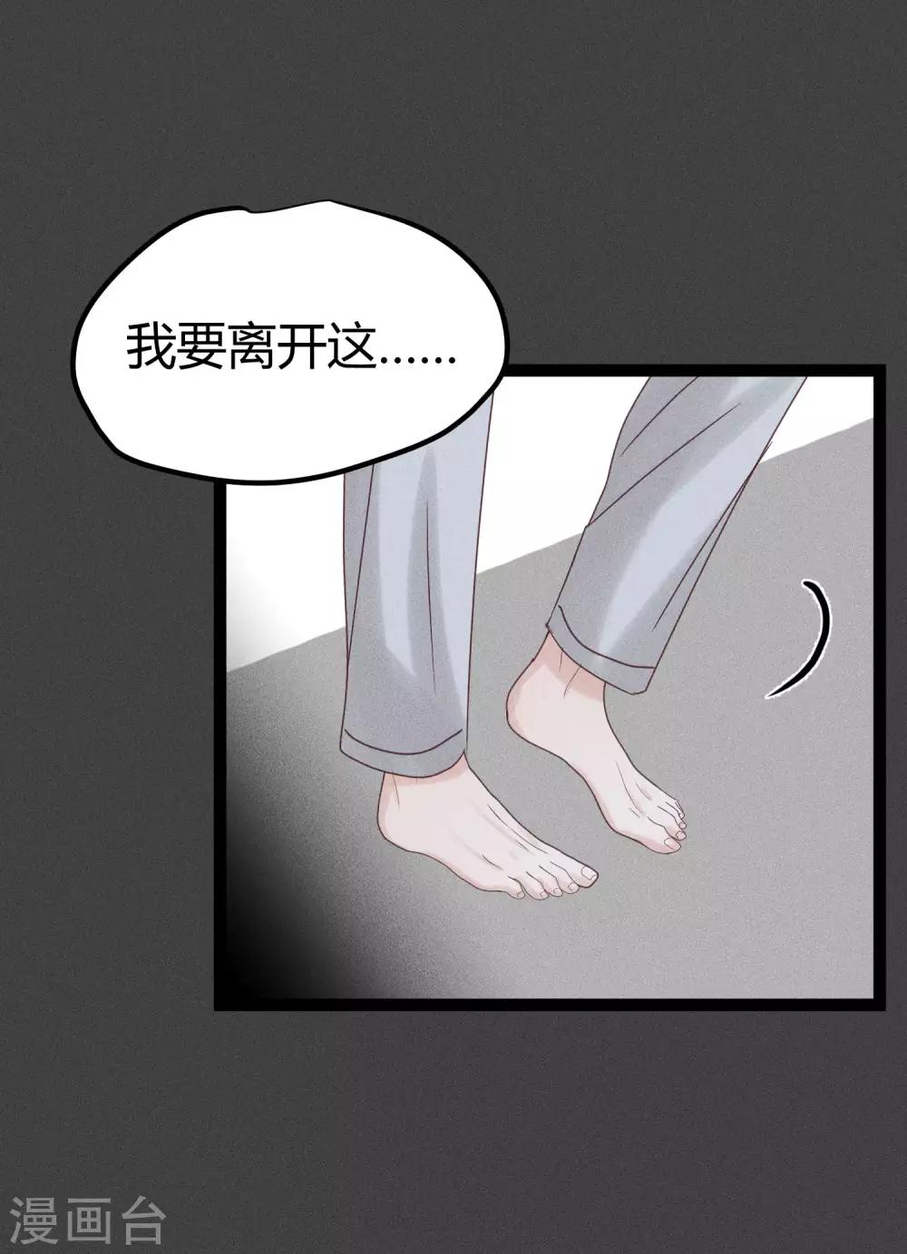 第10话2 这个人不是幻觉？3