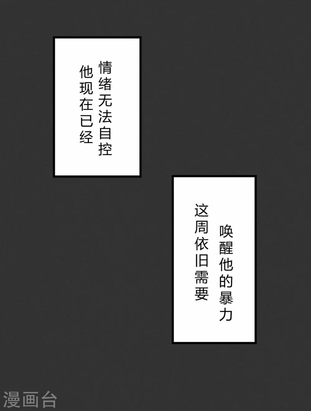 第11话2 我就喜欢你毫无尊严的样子1