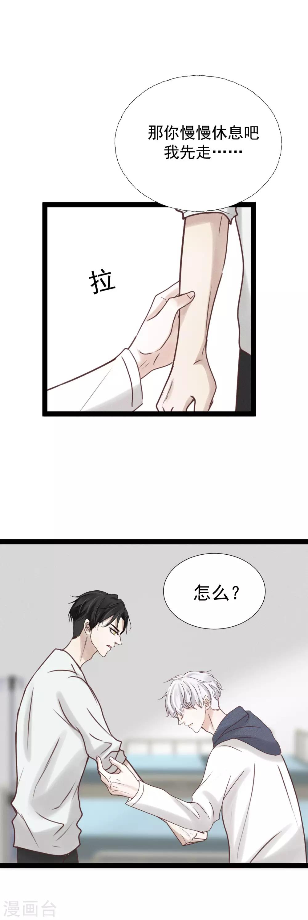 第8话2 忍耐是最没用的！9