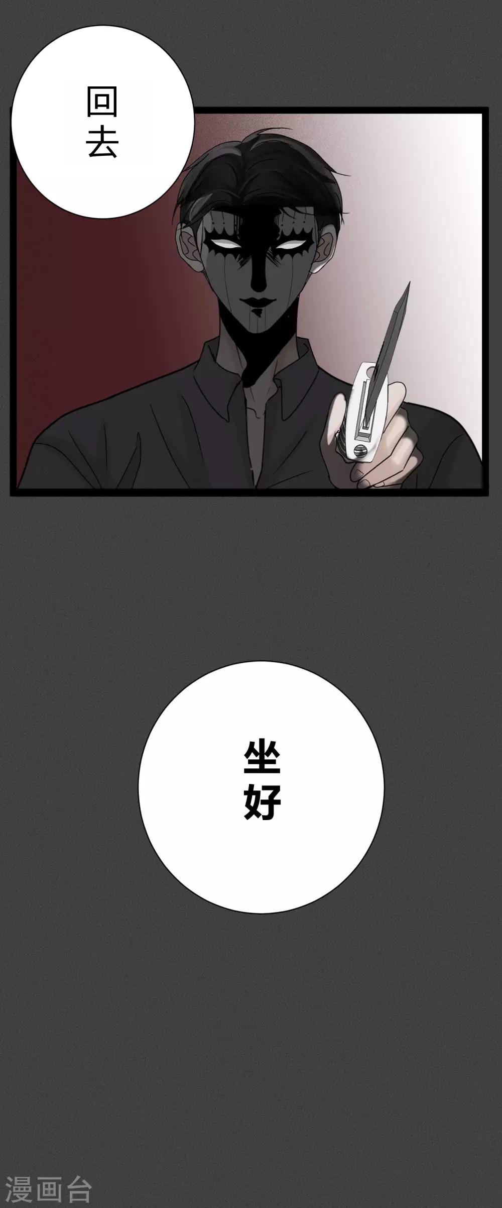 第10话2 这个人不是幻觉？10