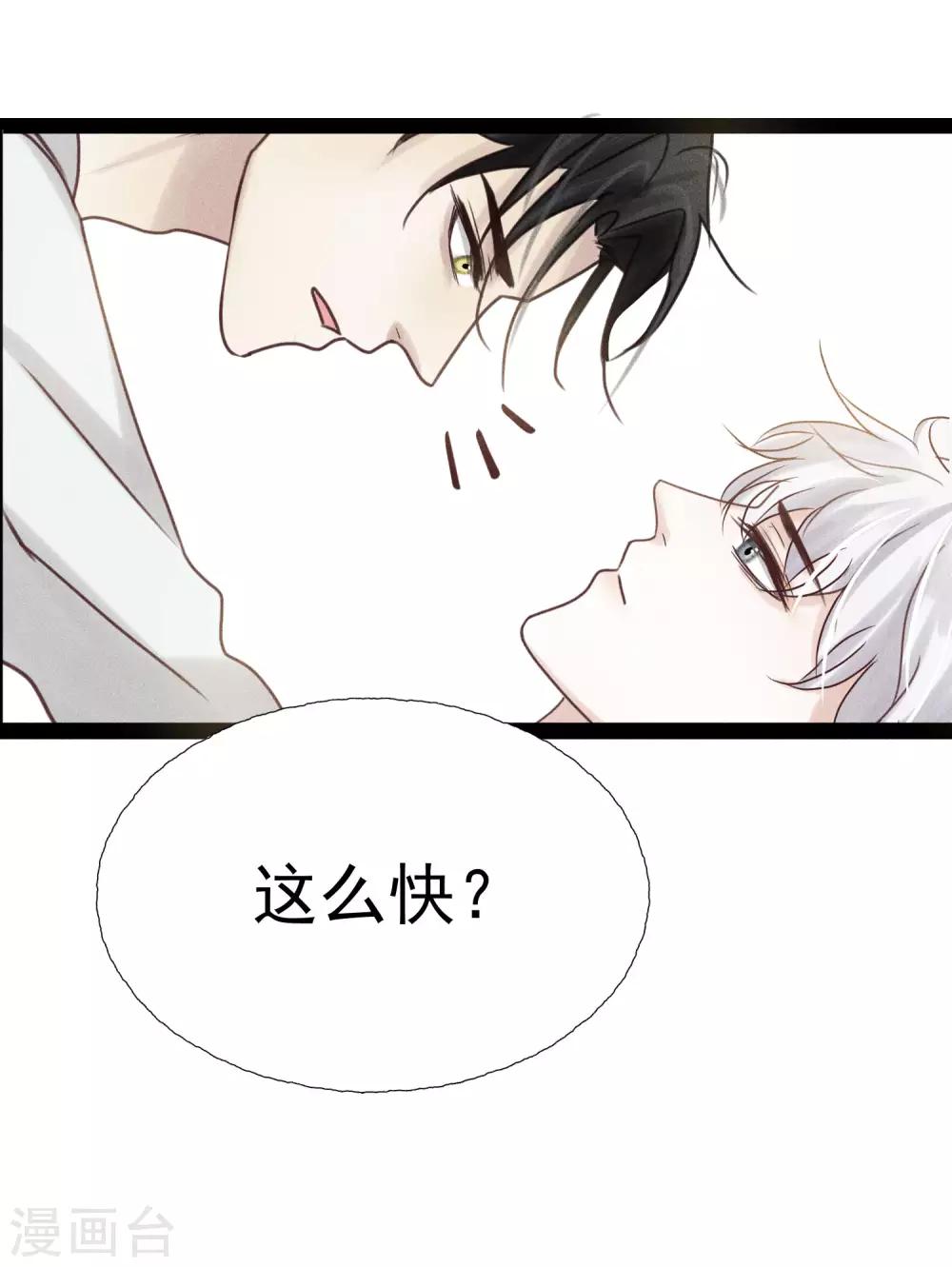 第8话2 忍耐是最没用的！8