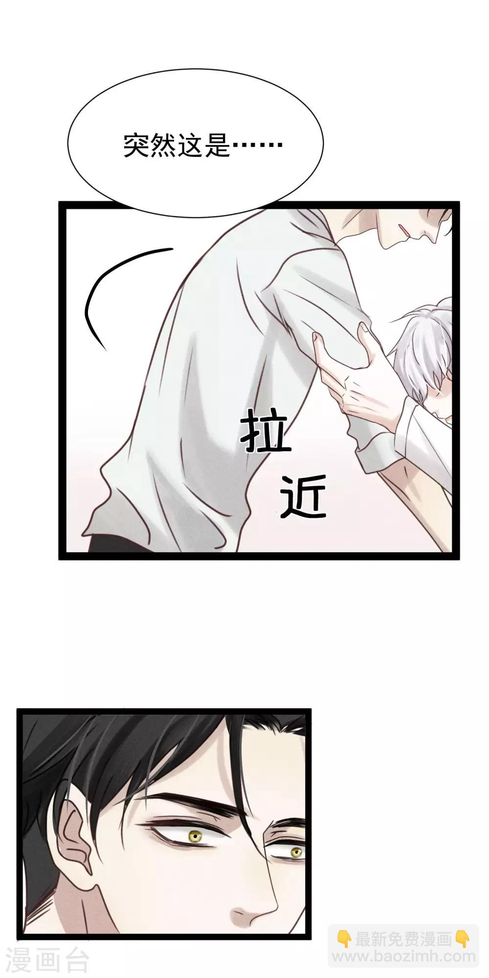 第8话2 忍耐是最没用的！10