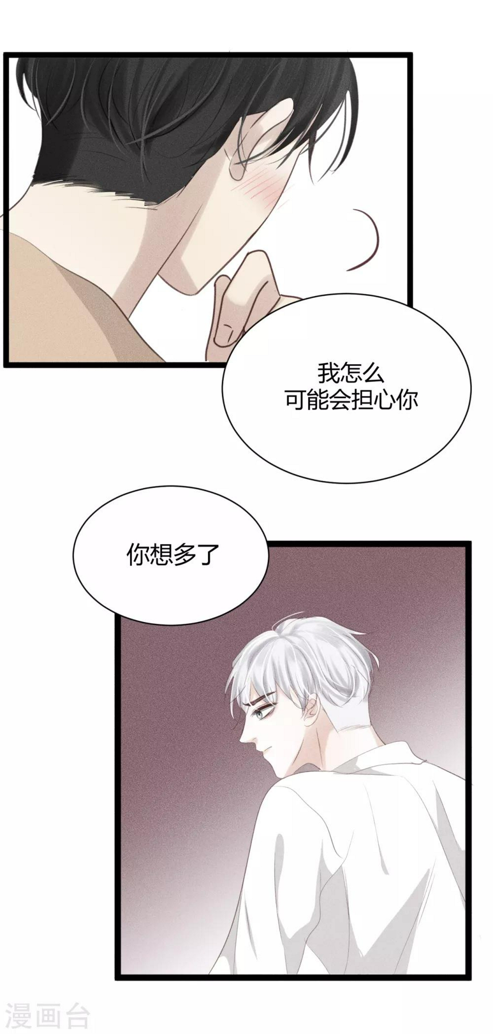 第12话2 我不准你放弃！7