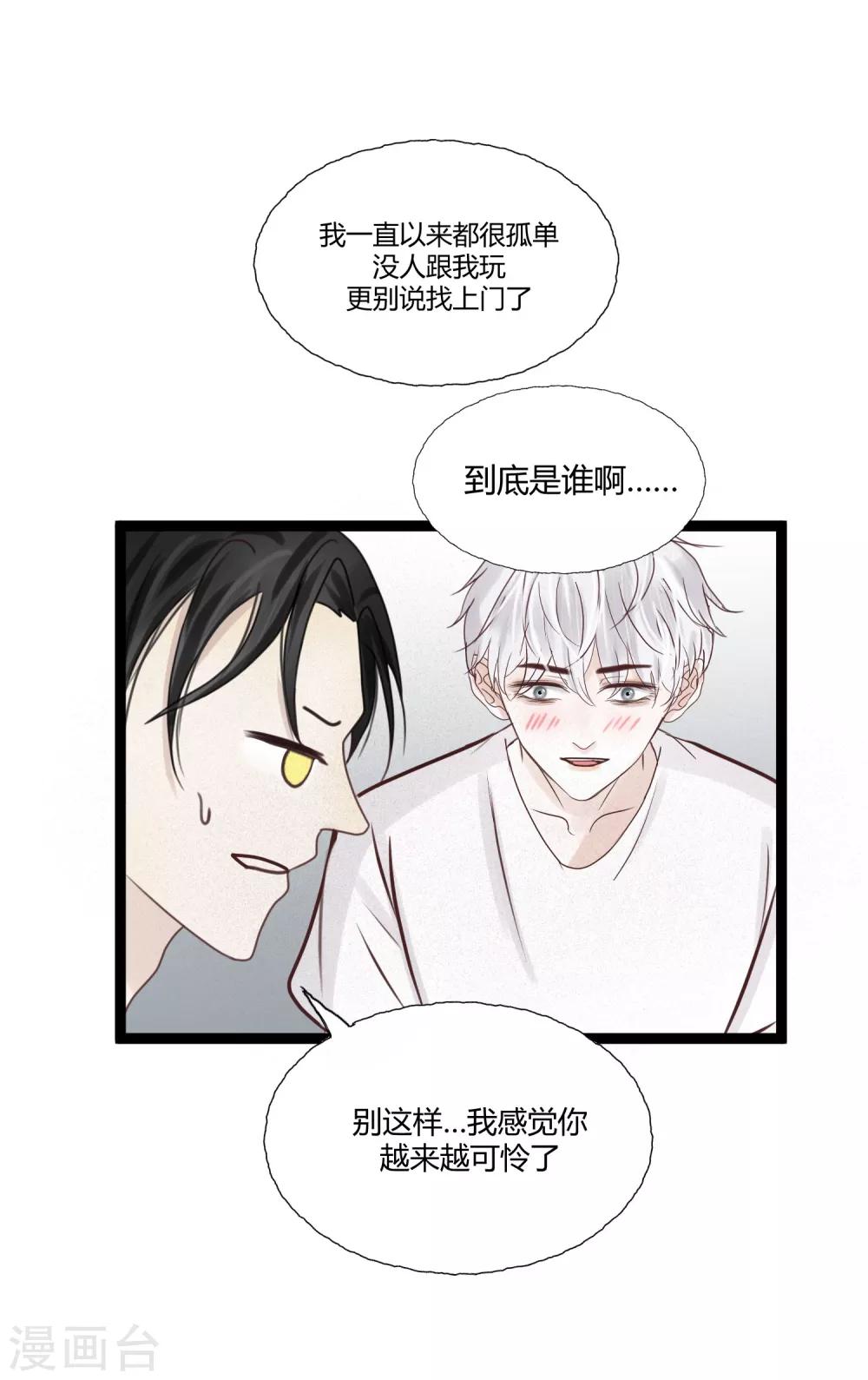 第4话1 这家伙跟我没关系才对……9