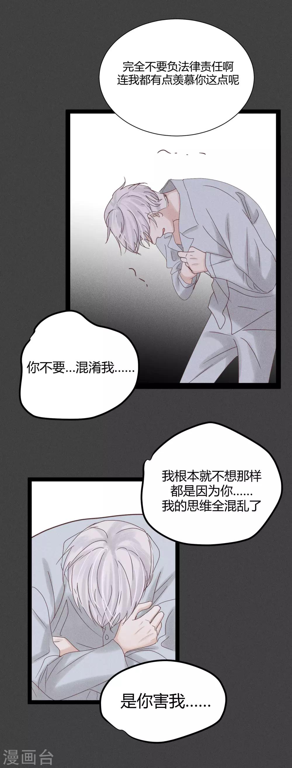 第10话2 这个人不是幻觉？2