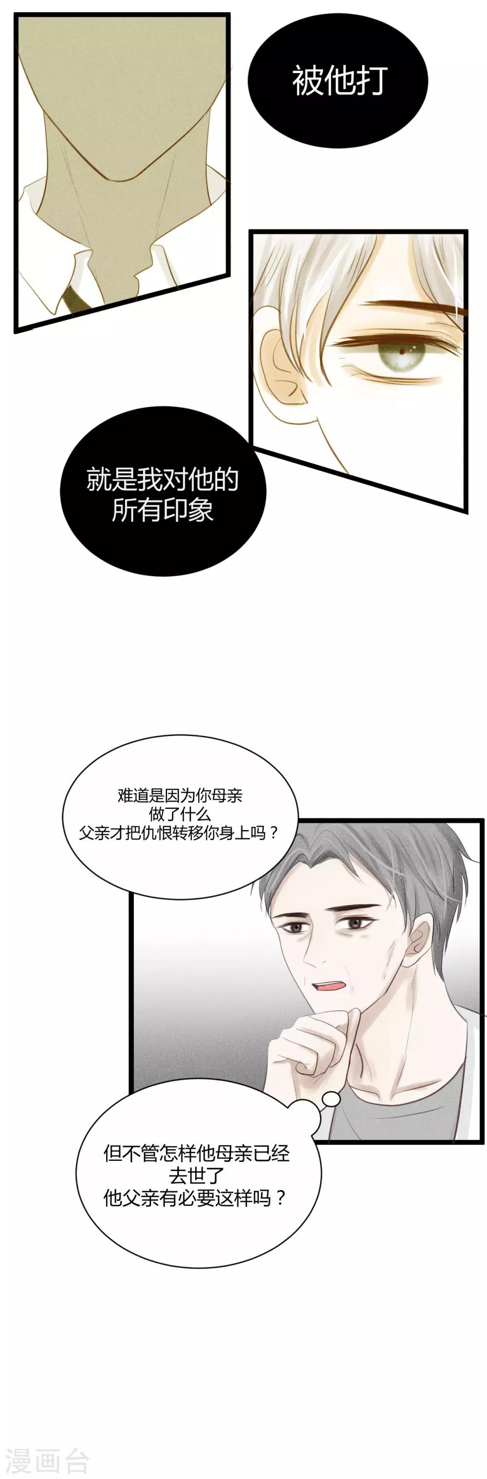 最终话 私人催眠师10
