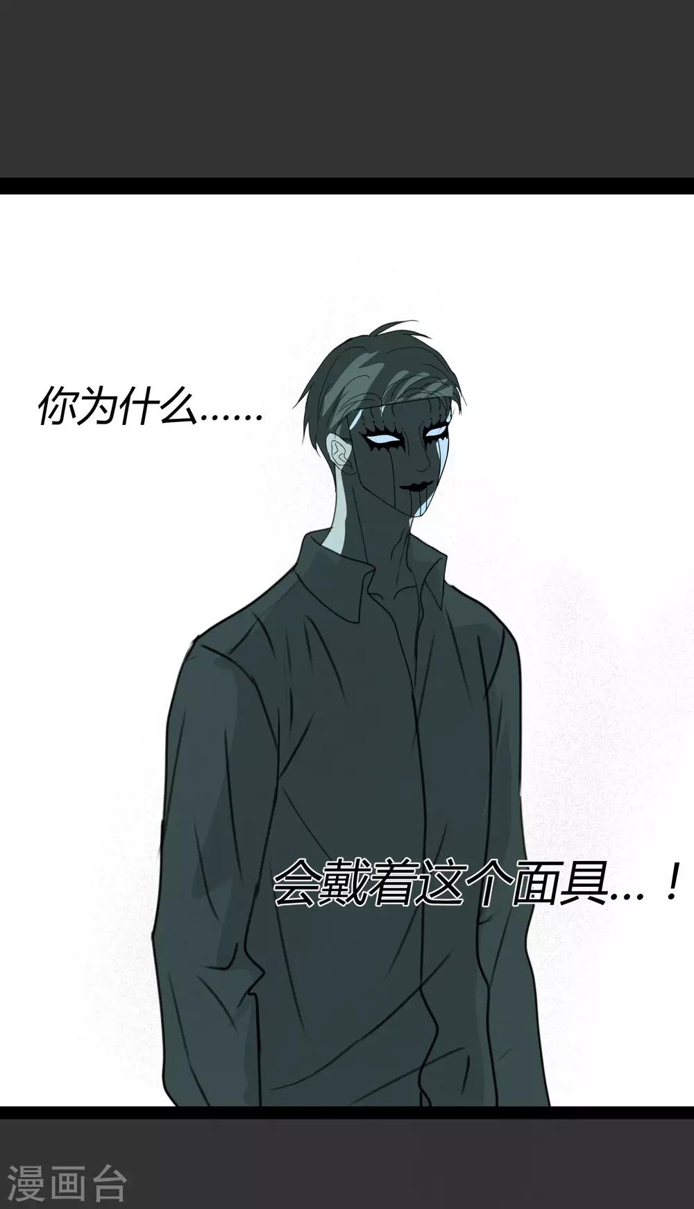 第6话2 耻于言说的秘密9
