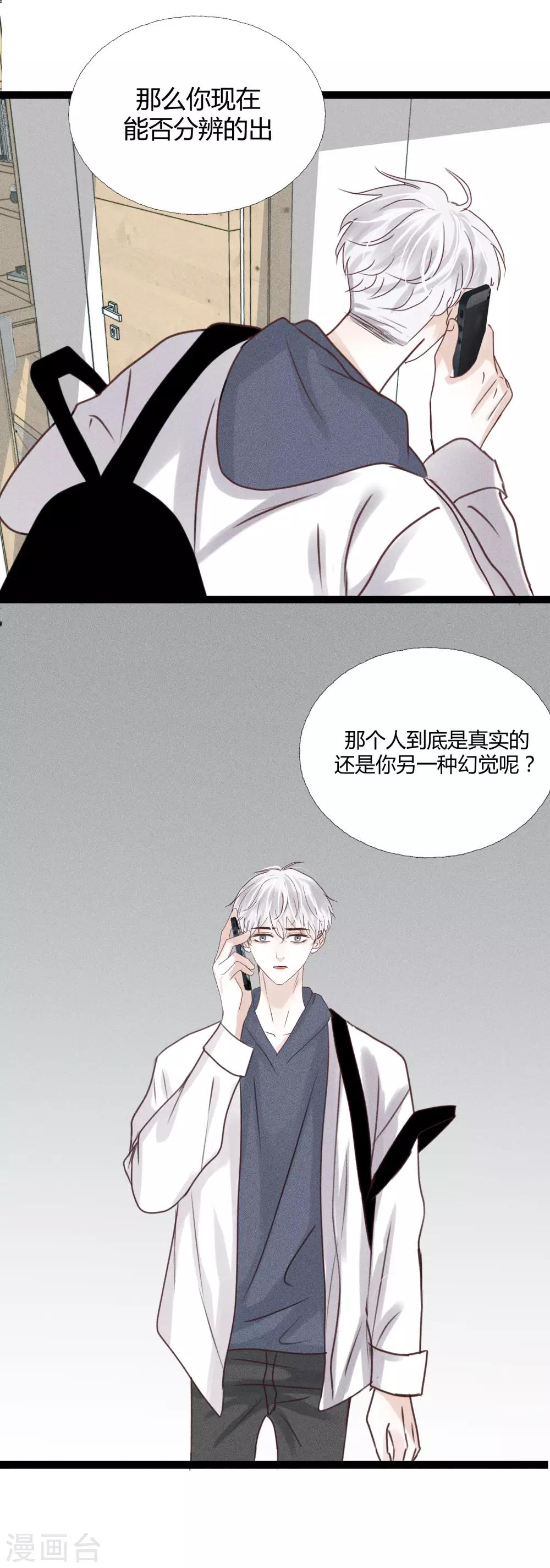 第7话1 沉临的催眠术3