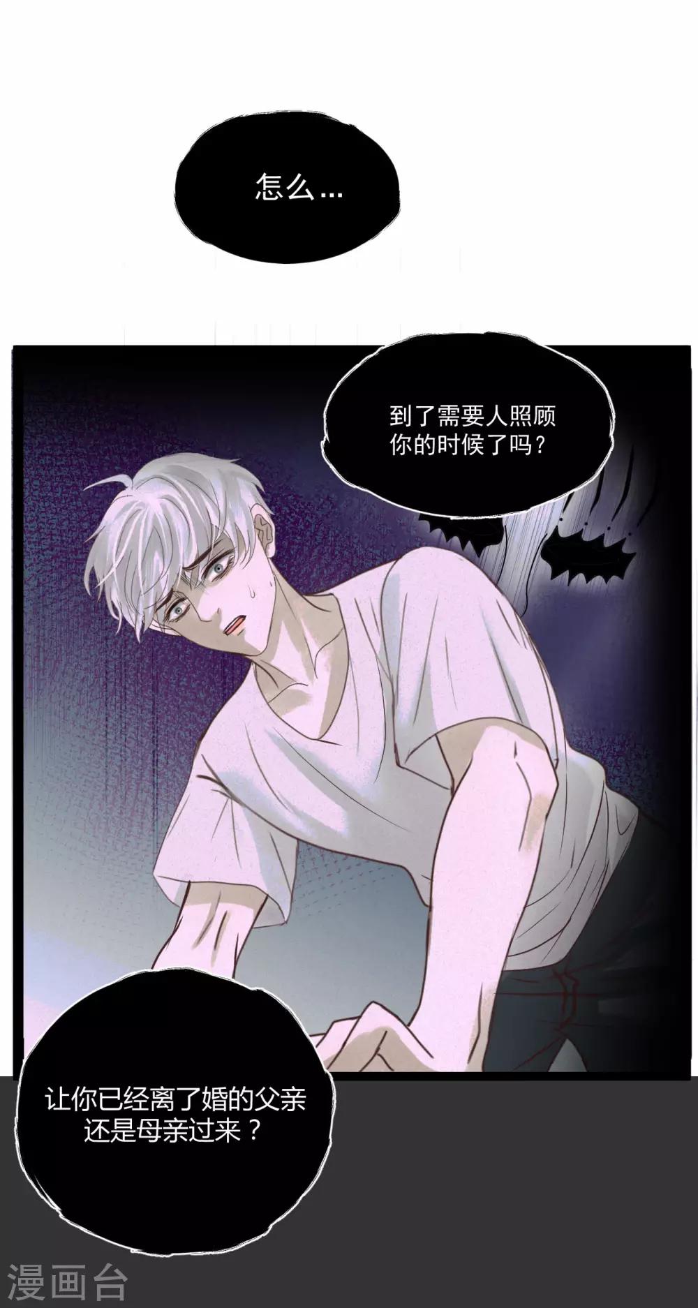第3话 你只能由我来照顾10