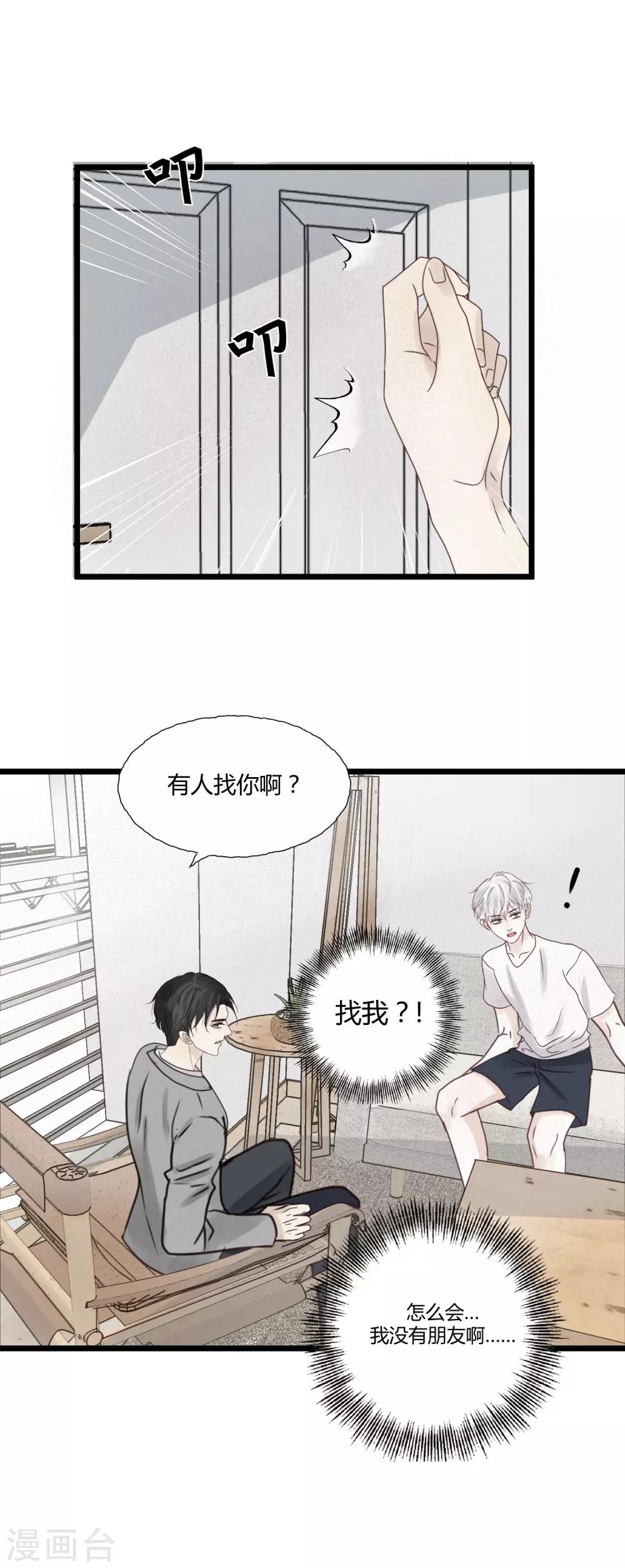第4话1 这家伙跟我没关系才对……8