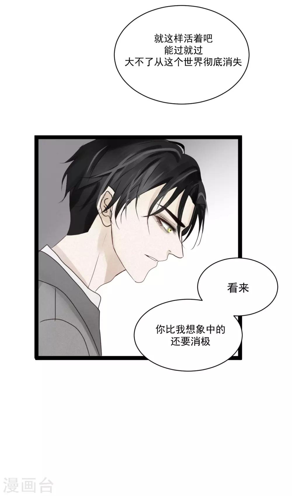第3话 你只能由我来照顾28