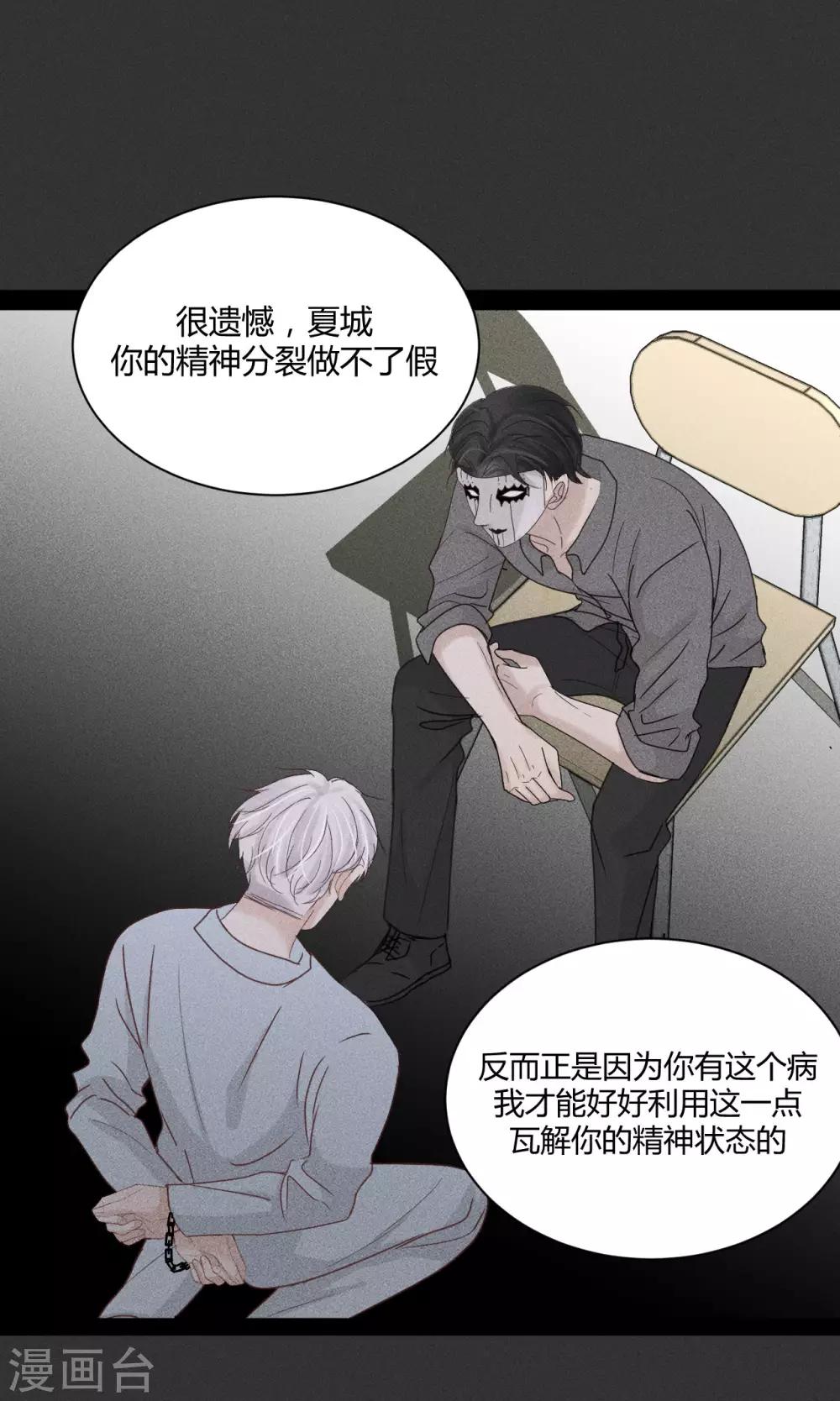 第11话1 我就喜欢你毫无尊严的样子13