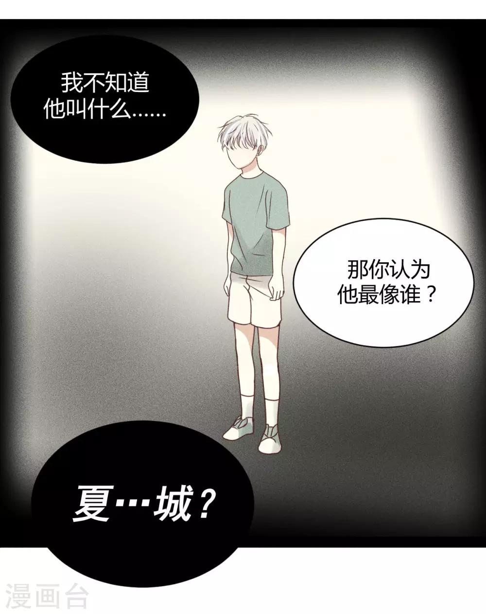 第9话1 我到底要在这小子身上浪费多少时间9