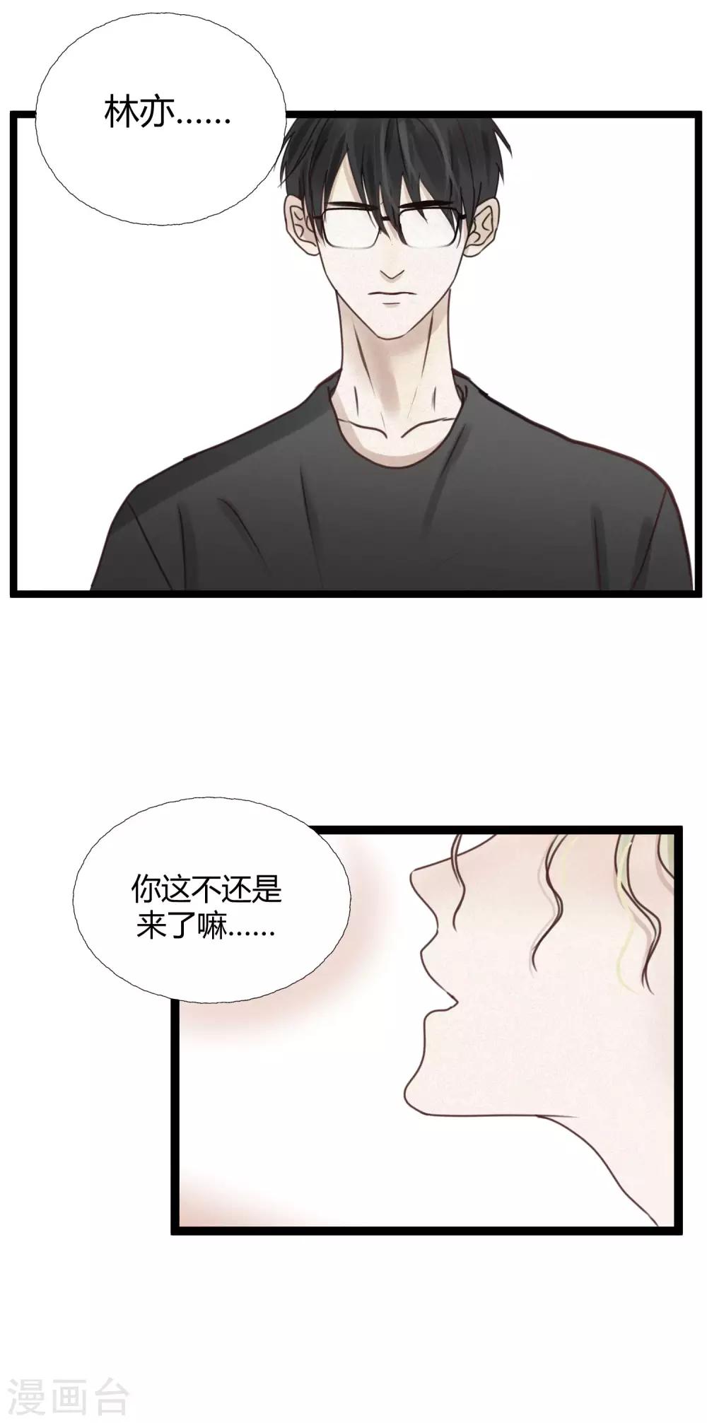 第4话2 这家伙跟我没关系才对……14