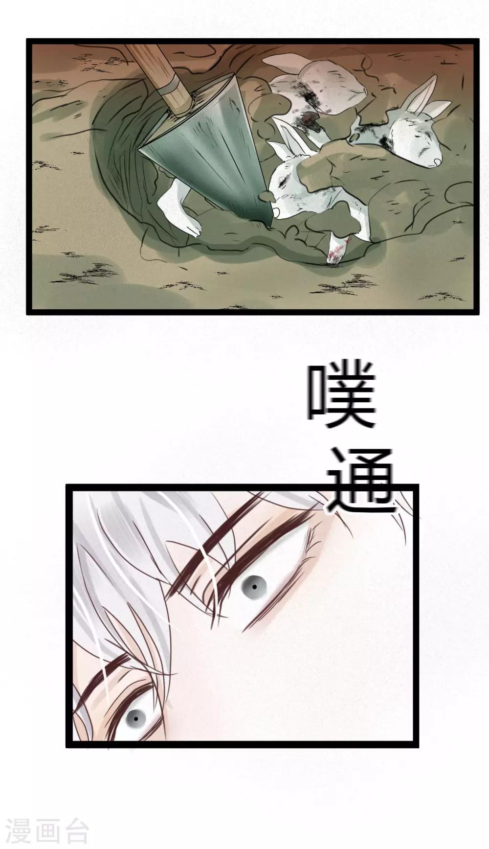 第6话1 耻于言说的秘密3