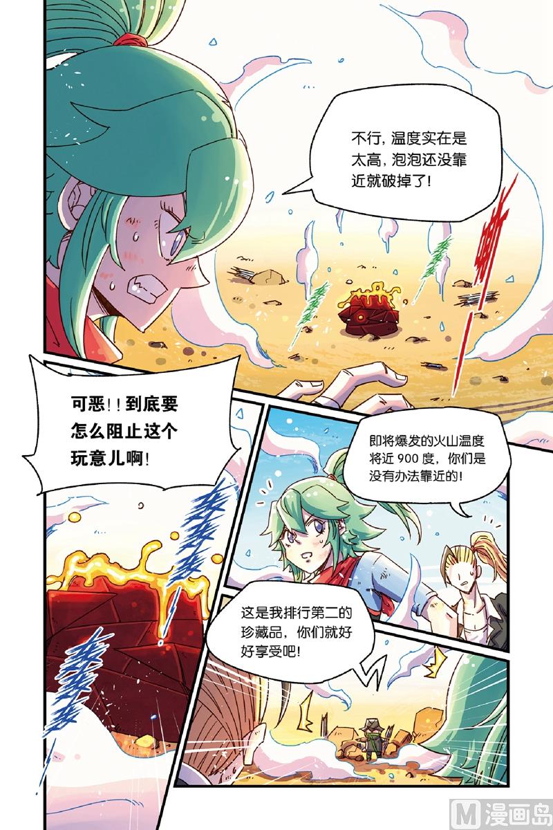 第14话 12