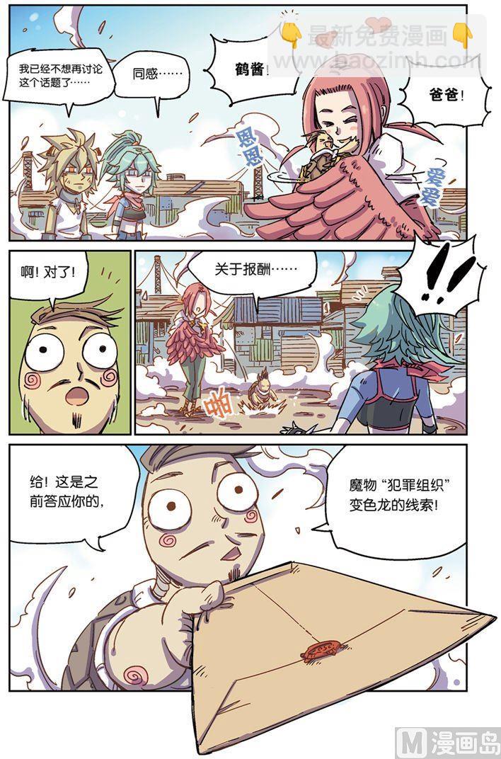奥兹02（下）9