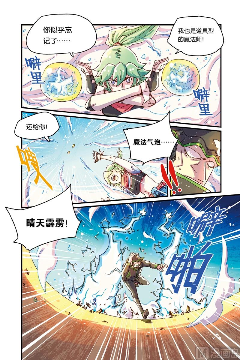 第13话 211