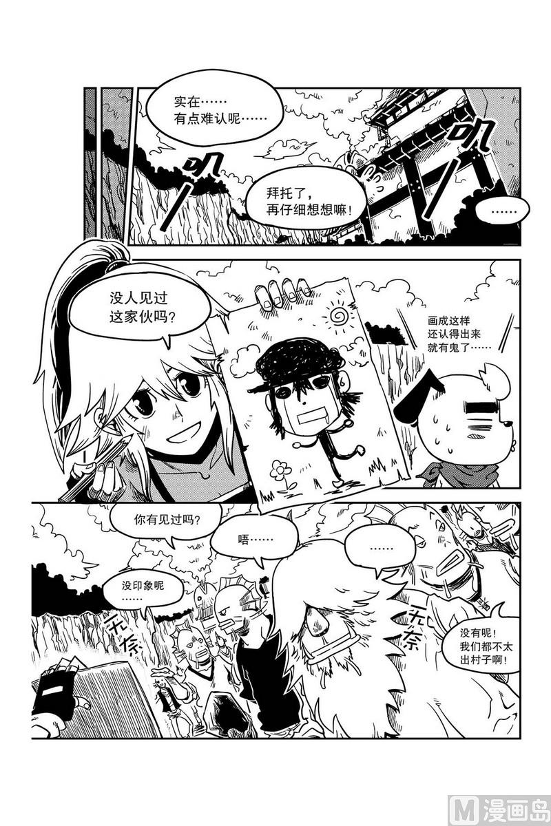 第1话21