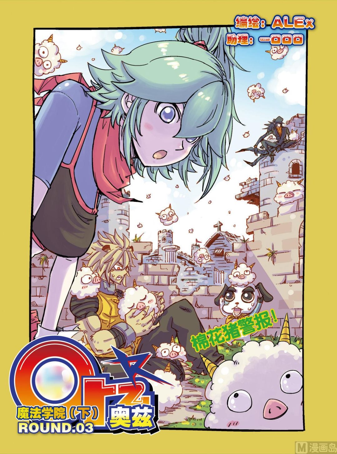 第3话 下0