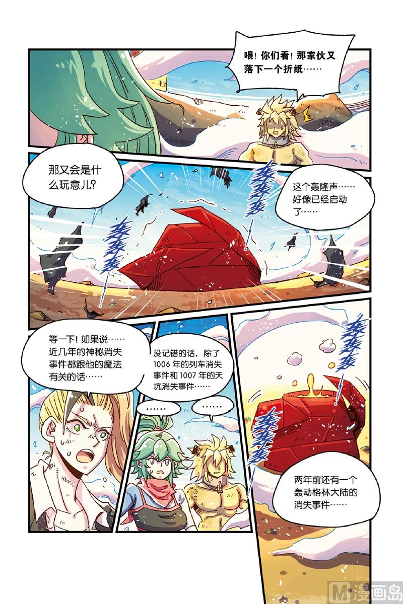 第13话 214