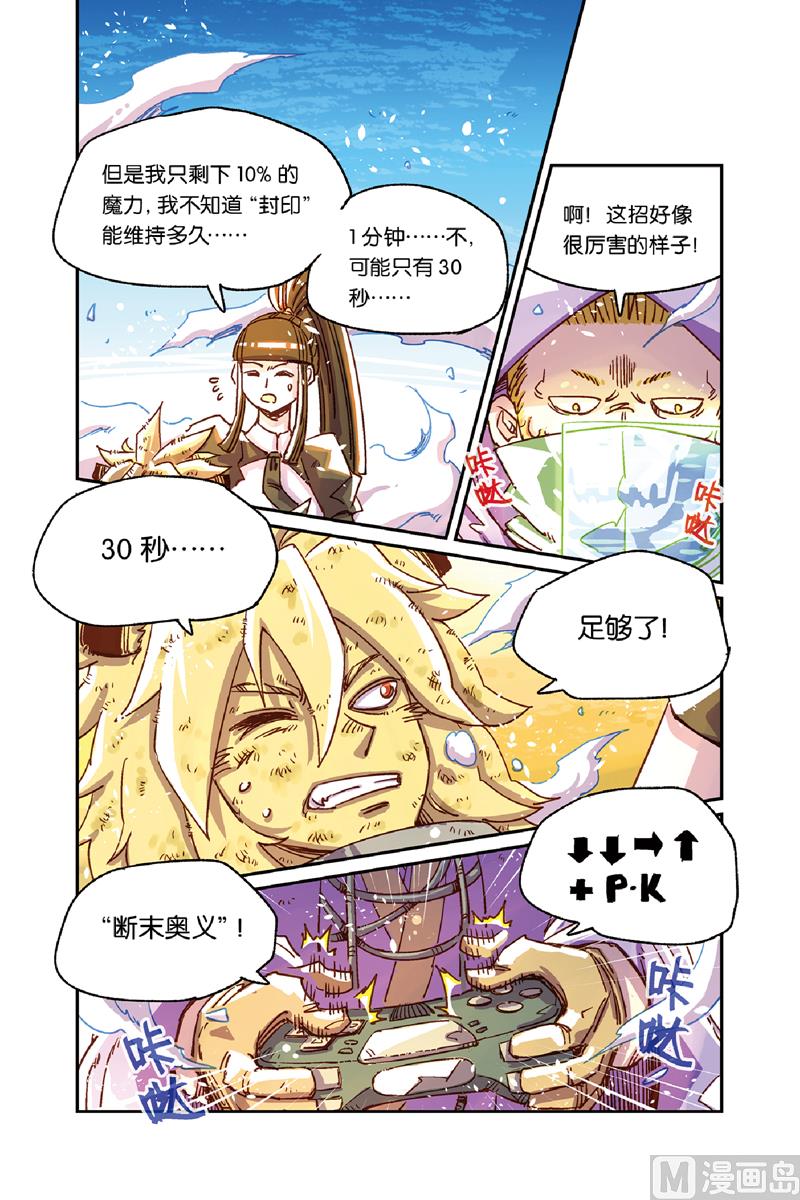 第11话 26