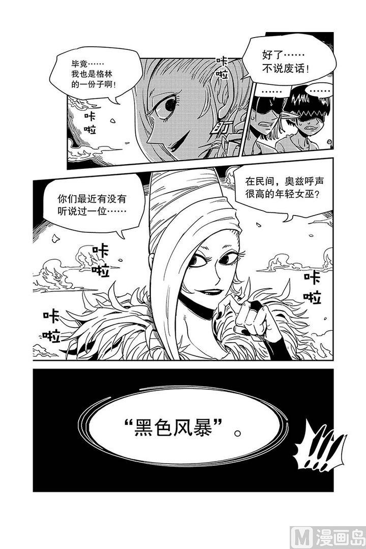 第16话19