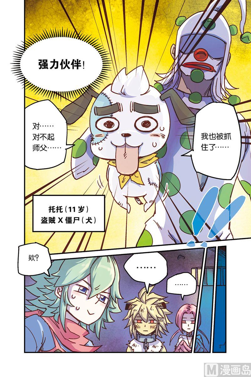奥兹01（上）16